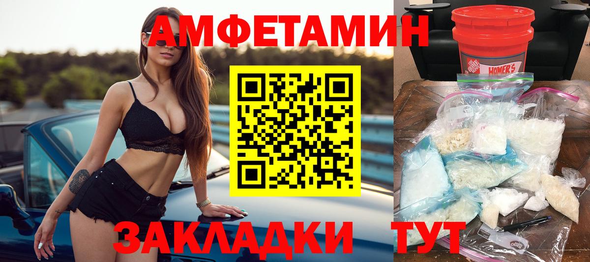 Amphetamine VHQ Ирбит