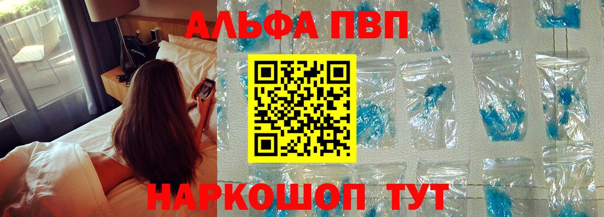 A-PVP VHQ  Вход с VPN  купить наркотик  A-PVP VHQ  Ирбит 