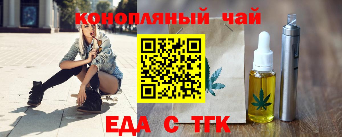 Canna-Cookies марихуана  Вход с VPN  Ирбит 