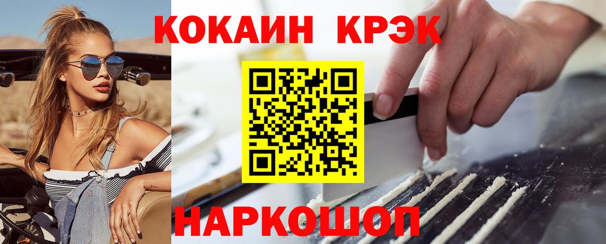 КОКАИН 97% Ирбит