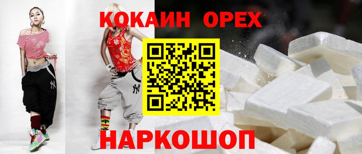 COCAIN  Вход с VPN  Ирбит  COCAIN Эквадор  Кокаин 99% 