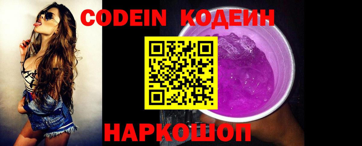 Кодеиновый сироп Lean напиток Lean (лин) Ирбит