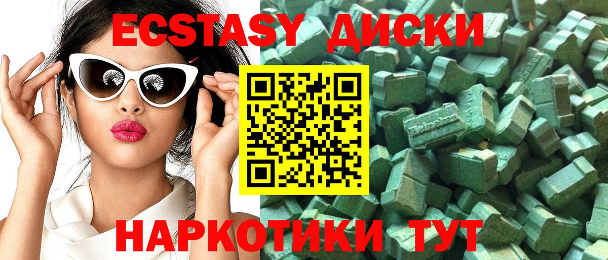 Ecstasy  Вход с VPN  Экстази Punisher  Ирбит  Ecstasy Punisher 