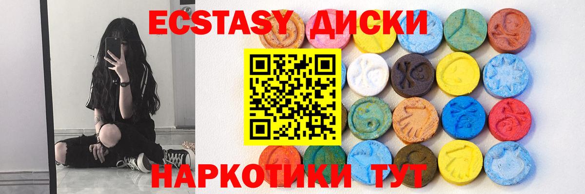 Ecstasy 99% Ирбит