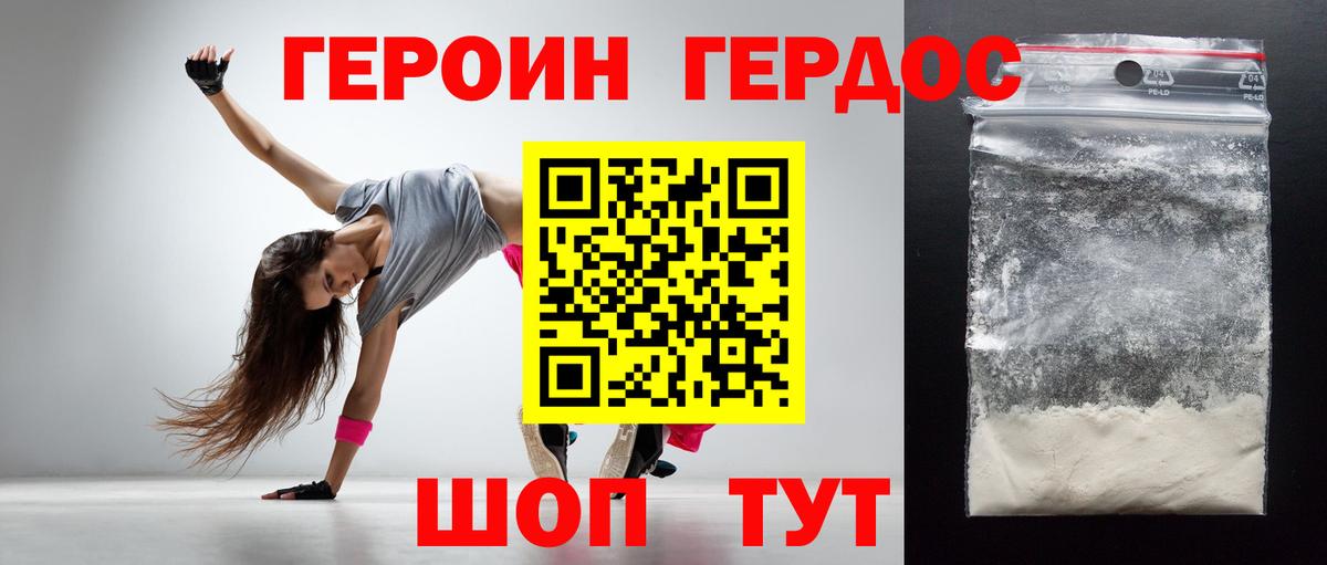 Ирбит  ГЕРОИН  Вход с VPN  ГЕРОИН гречка 