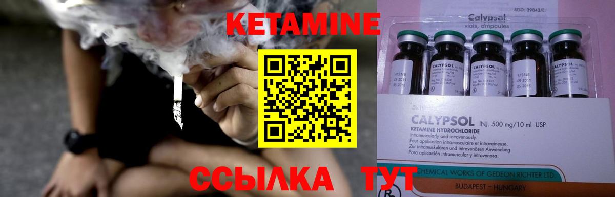 Ирбит  КЕТАМИН ketamine  omg ссылки  Вход с VPN 
