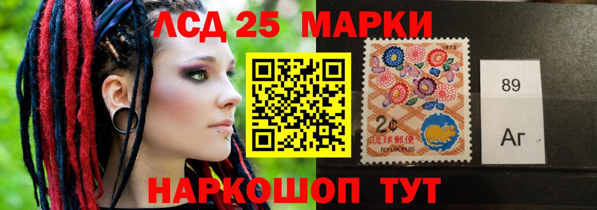 Лсд 25 экстази кислота  Вход с VPN  Ирбит 