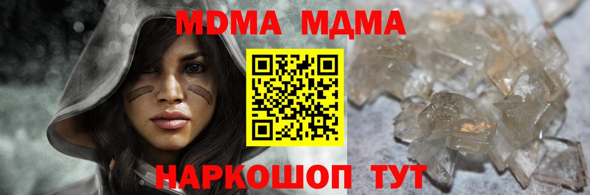 MDMA crystal  Вход с VPN  МДМА  МДМА VHQ  Ирбит 