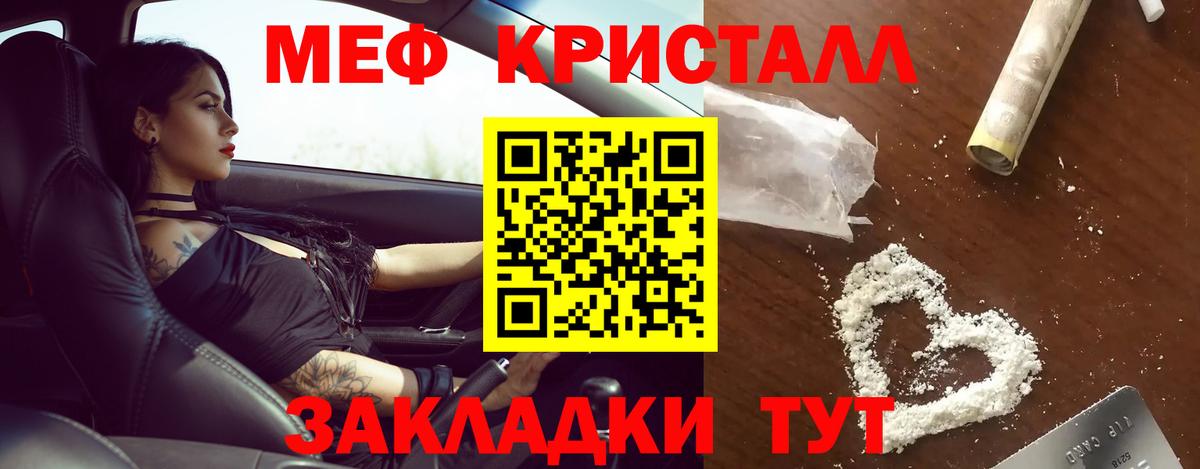 МЕФ мука  Вход с VPN  Ирбит  МЕФ мука 