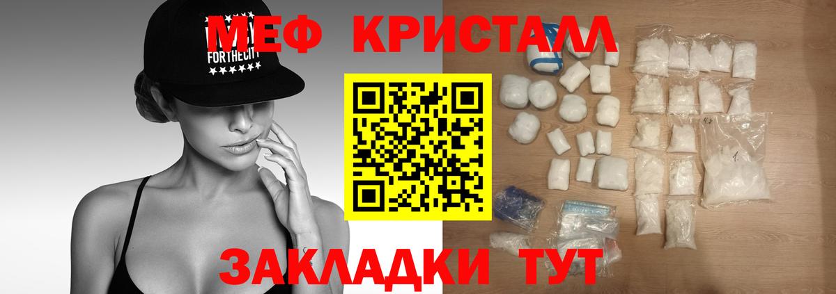 Меф кристаллы Ирбит