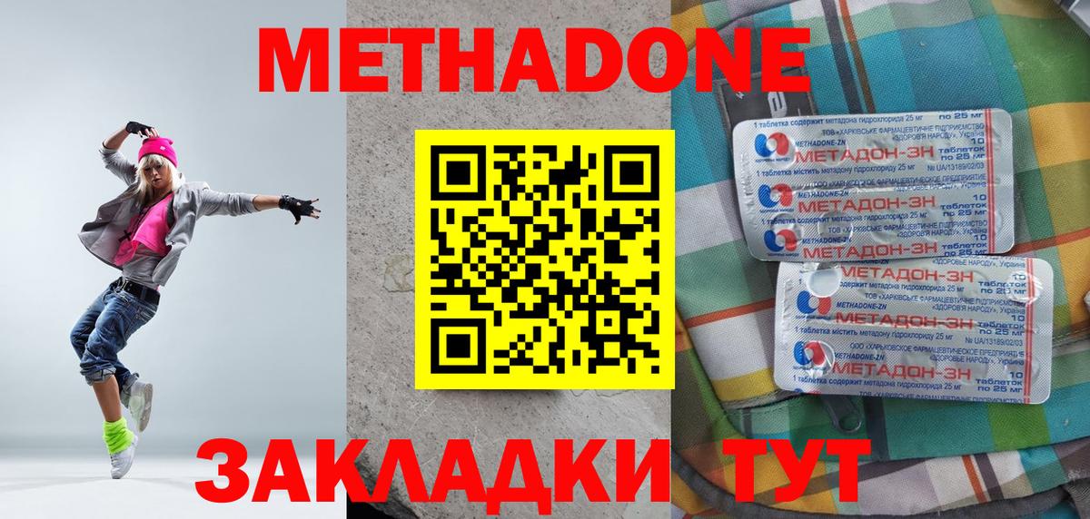 МЕТАДОН кристалл  Вход с VPN  МЕТАДОН белоснежный  Ирбит 