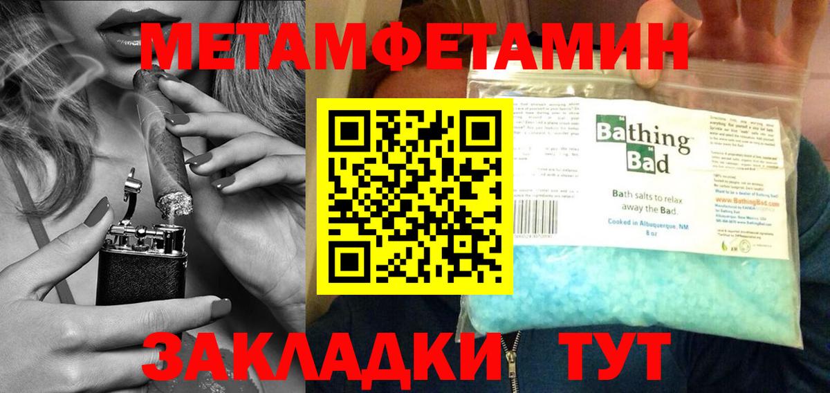 МЕТАМФЕТАМИН Декстрометамфетамин 99.9%  Вход с VPN  МЕТАМФЕТАМИН Декстрометамфетамин 99.9%  Ирбит 