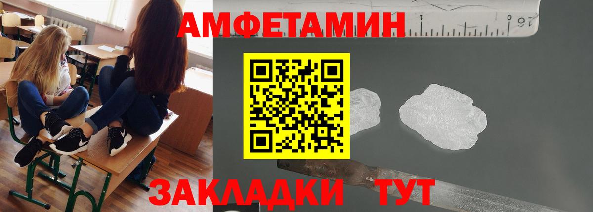 МЕТАМФЕТАМИН витя Ирбит