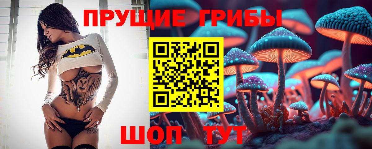 Галлюциногенные грибы мицелий  Вход с VPN  Галлюциногенные грибы мухоморы  Ирбит 